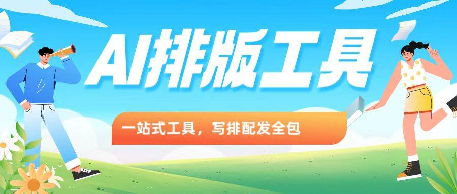 2026推文排版这件事，我是在被催稿时真正想明白的