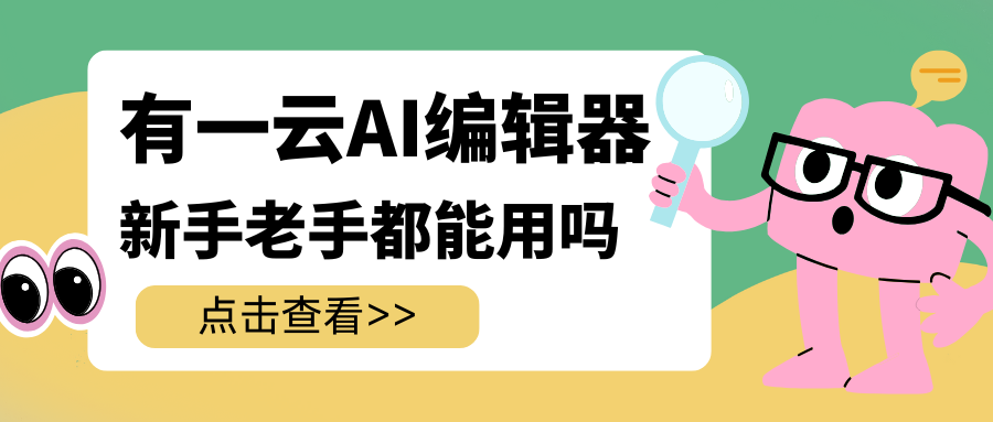 公众号怎么快速涨粉？4个高效运营技巧+AI工具推荐