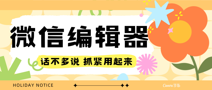 被新媒体工作压垮？有一云AI编辑器让效率飞起来！