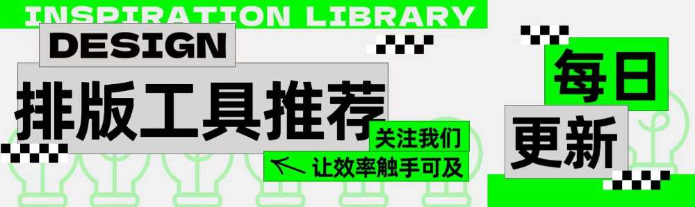 2026公众号排版设计趋势解密：AI全链路工具让创作效率翻倍