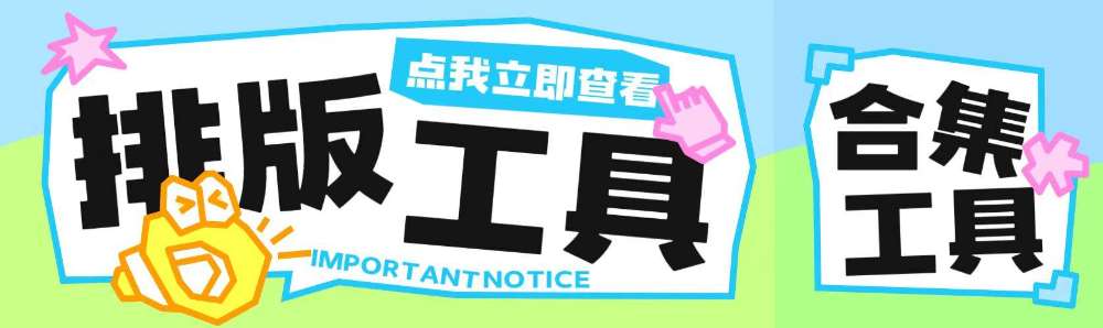2026公众号编辑器不会选？这款工具AI提效，为创作者而生