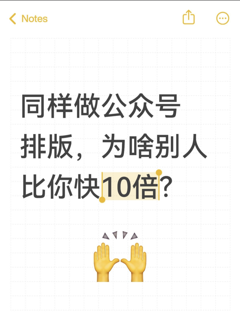 公众号排版总翻车？这款神器让你告别低效