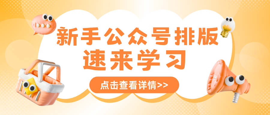 这款AI公众号编辑器帮你打造爆款内容