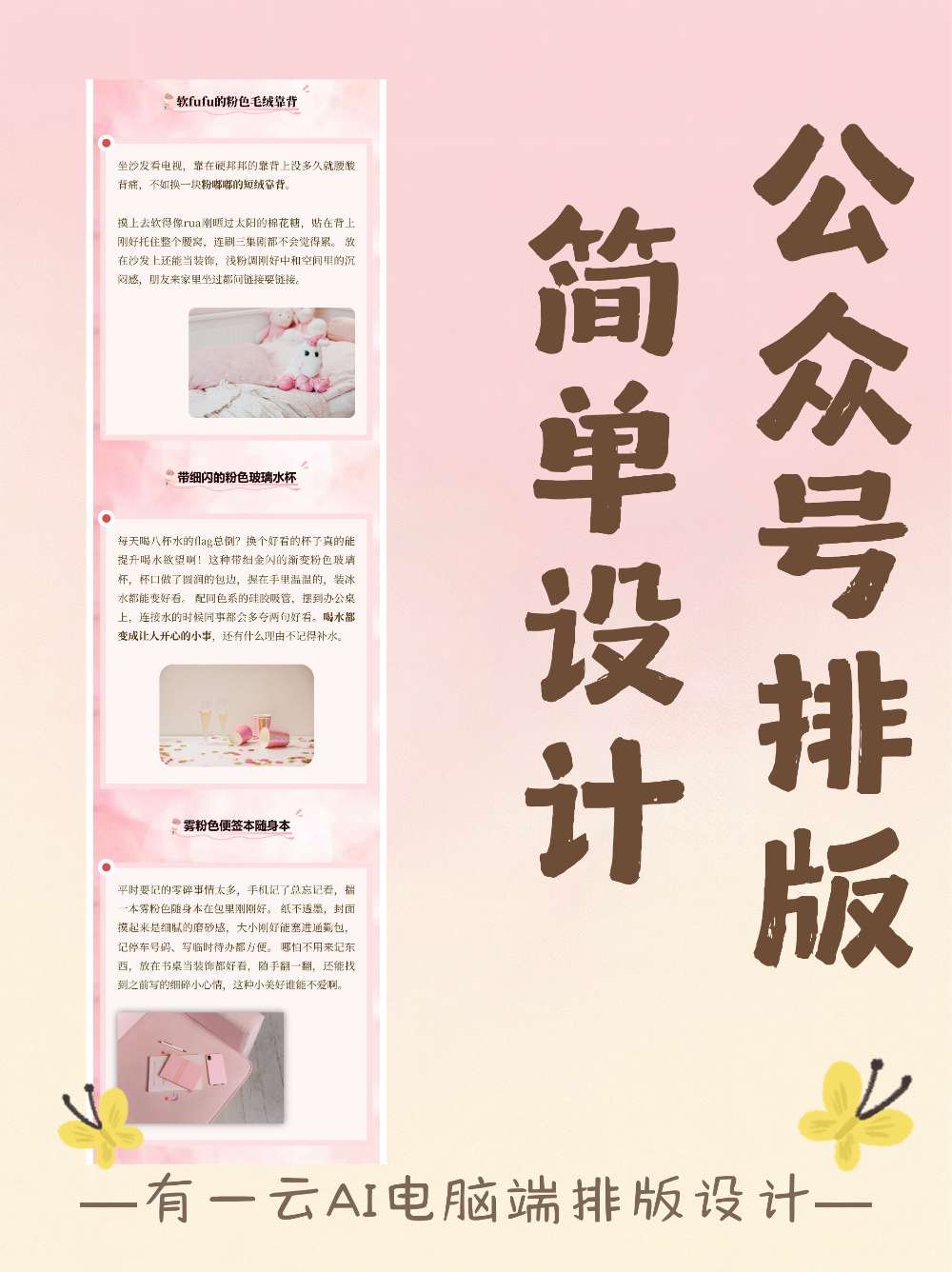 公众号排版设计：新手教程分享