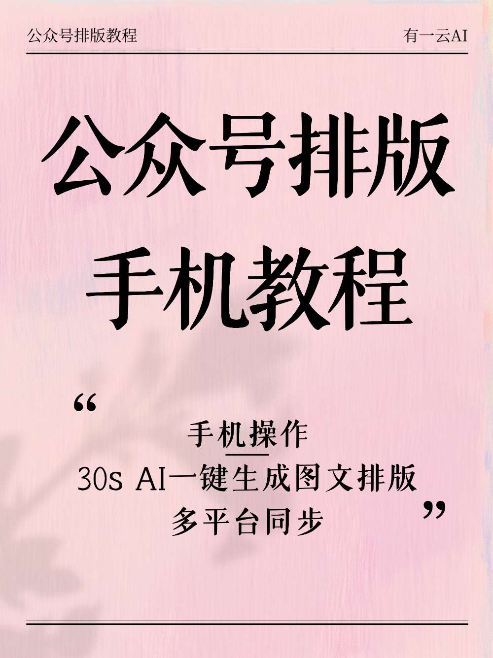 公众号排版,用完有点回不去了