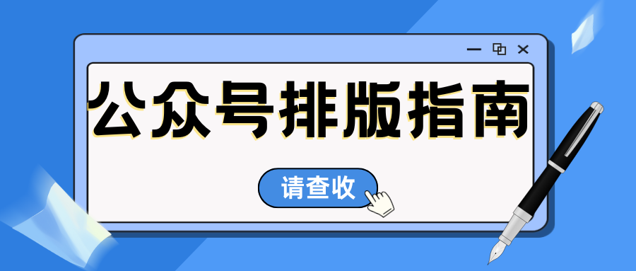 AI公众号创作神器：一键生成原创文章+智能排版+多平台分发  