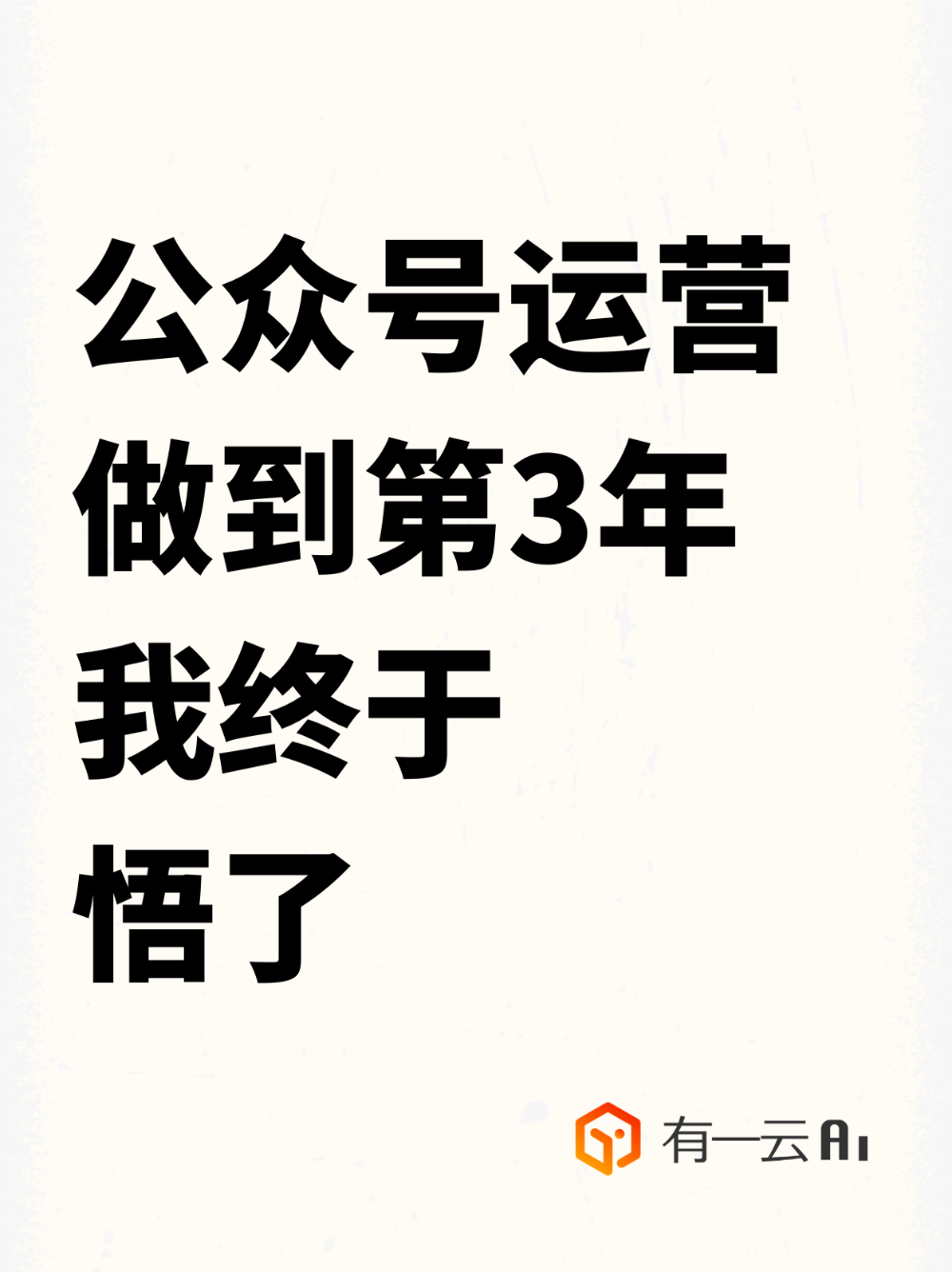 公众号排版:运营经验分享