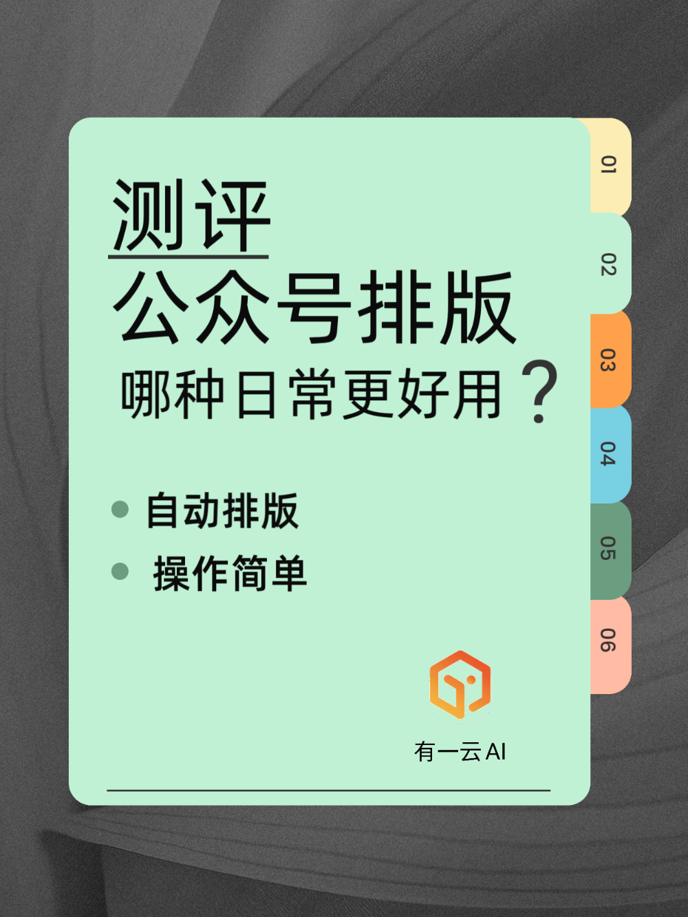 贴图