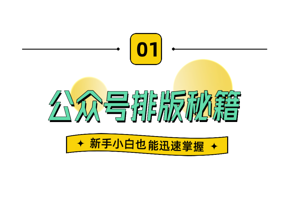 2026 权威测评：公众号助手怎么选？看看这篇就知道了