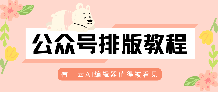 公众号热点追踪神器：30秒生成爆款文章的秘密武器  
