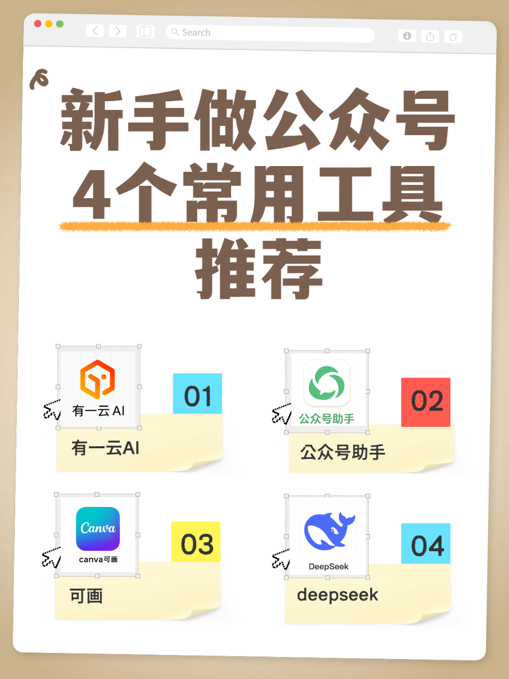 公众号排版必备工具有哪些?新手看这篇