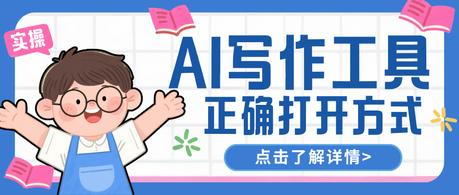 5大理由告诉你为什么AI创作助手是自媒体人的必备工具  