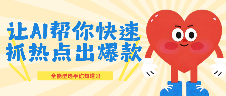 5大理由告诉你：为什么智能AI写作机器人是自媒体人的创作神器？