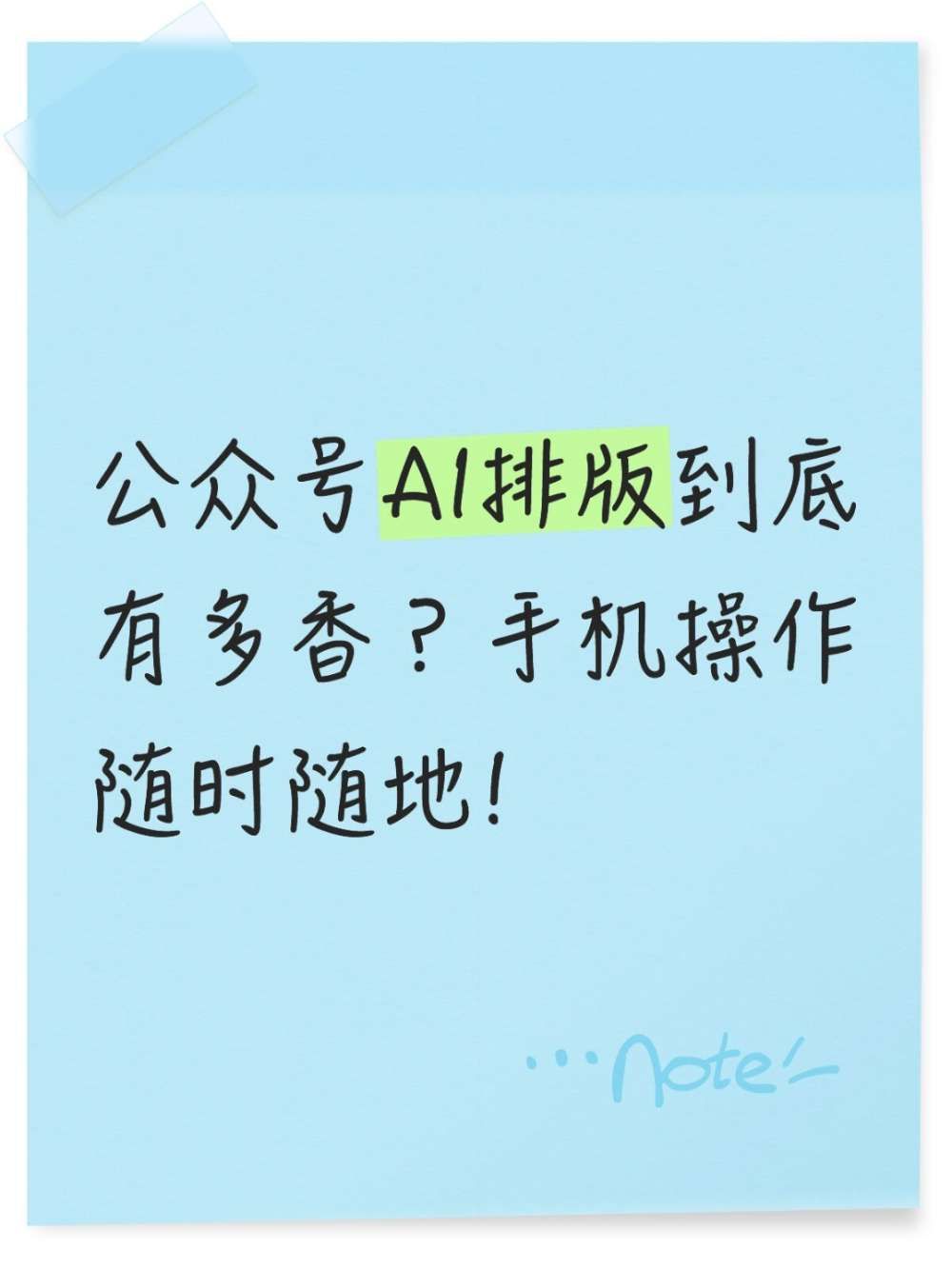 手机端公众号排版，4步搞定从排版到分发!