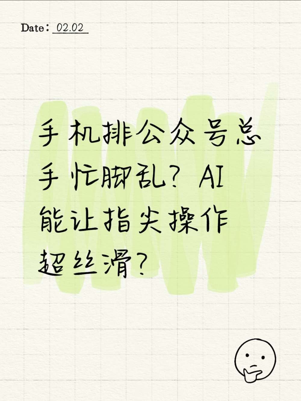 手机端公众号排版,4步搞定从排版到分发!