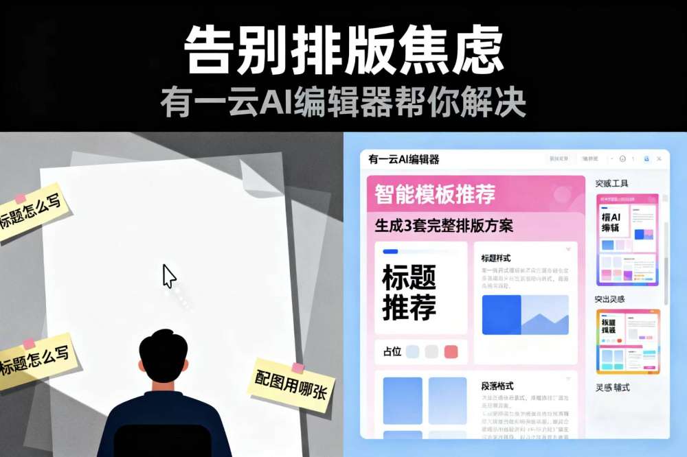 我试了9款软件，终于找到了更顺手的公众号排版工具