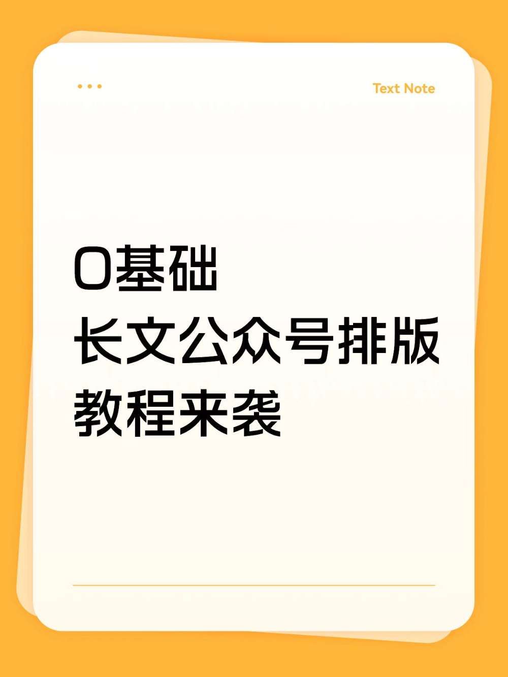 公众号AI排版|新手0基础教程