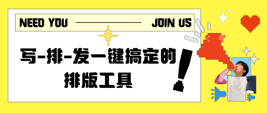 5大理由告诉你为什么“有一云AI编辑器”是公众号排版优先选择