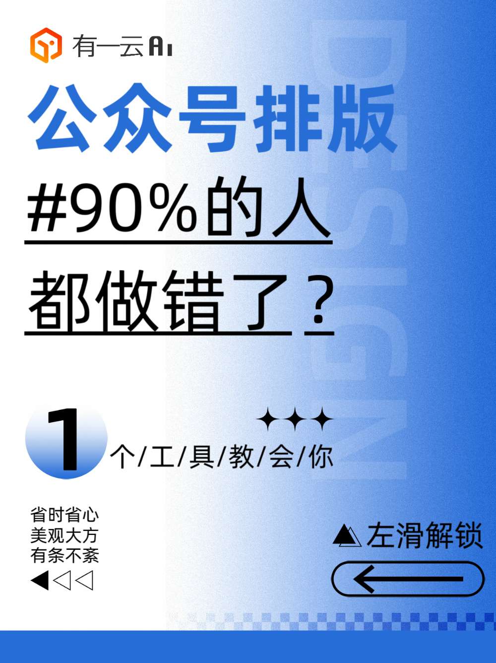 公众号排版，新手经常做错这一步？