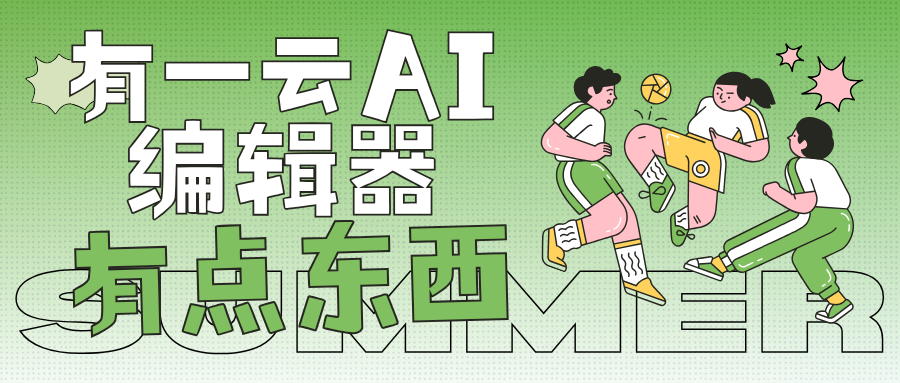 一键排版你的秘密，终于被我发现了！