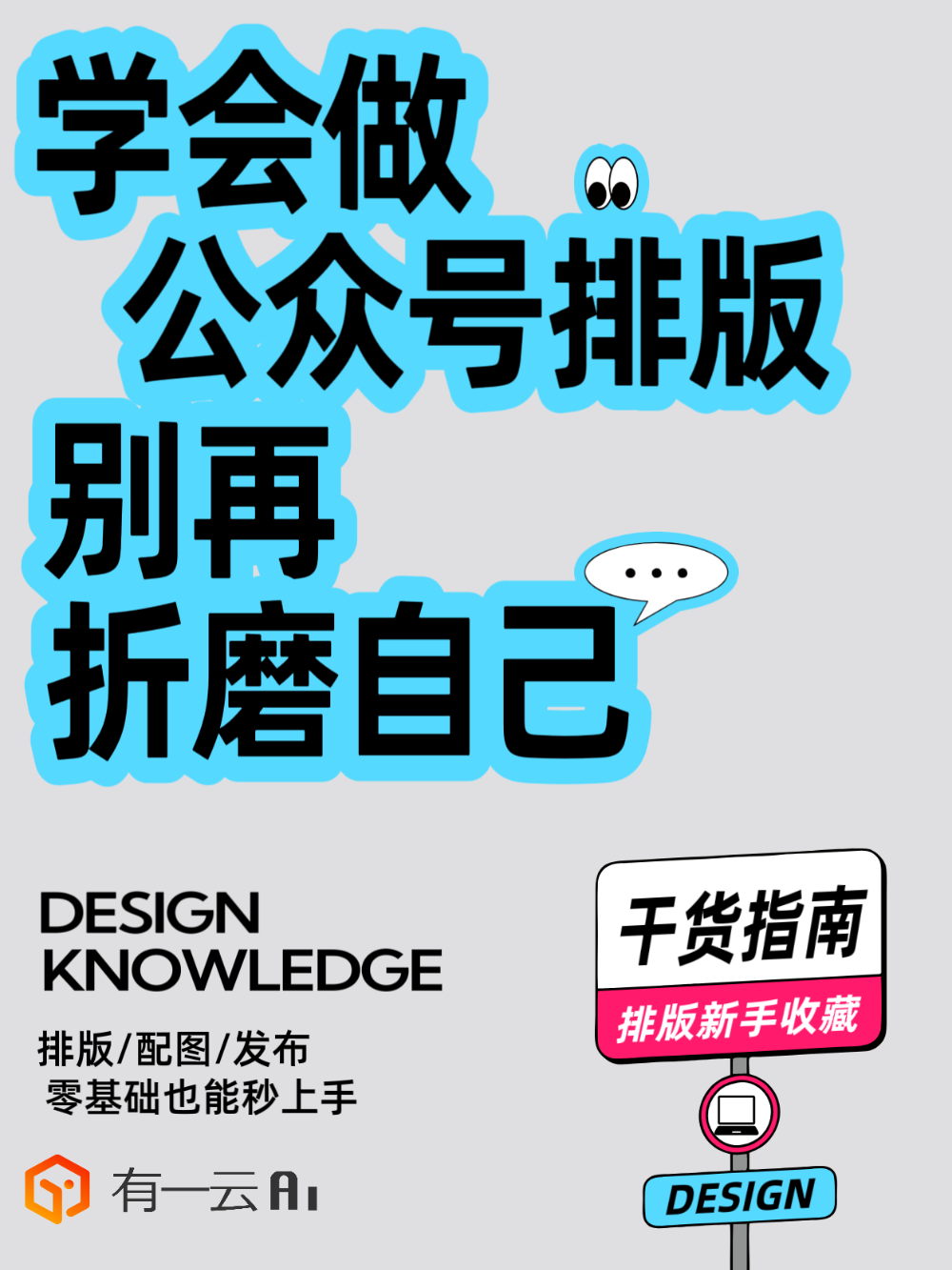公众号排版,别再手动折磨自己