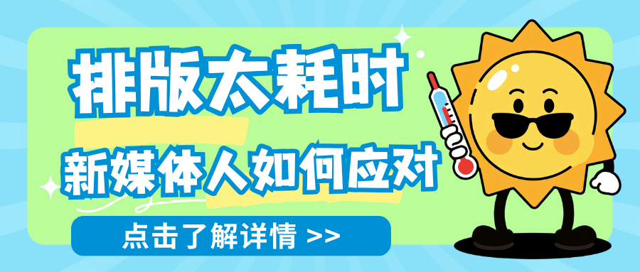公众号发布文章的流程详解：从创作到分发的完整指南