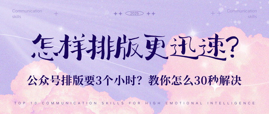 公众号图文在线编辑神器：提升创作效率的AI工具推荐  