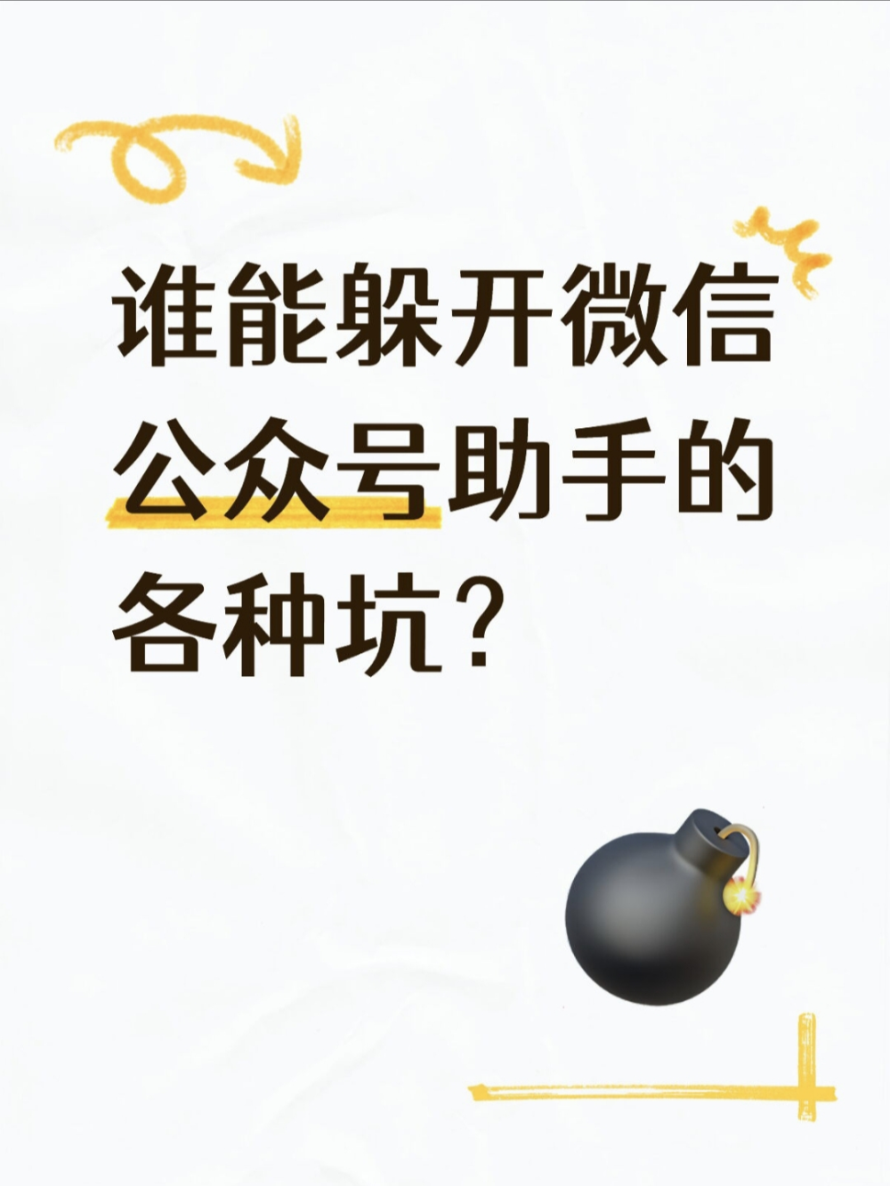 微信公众号同步助手，多号运营一键省劲!