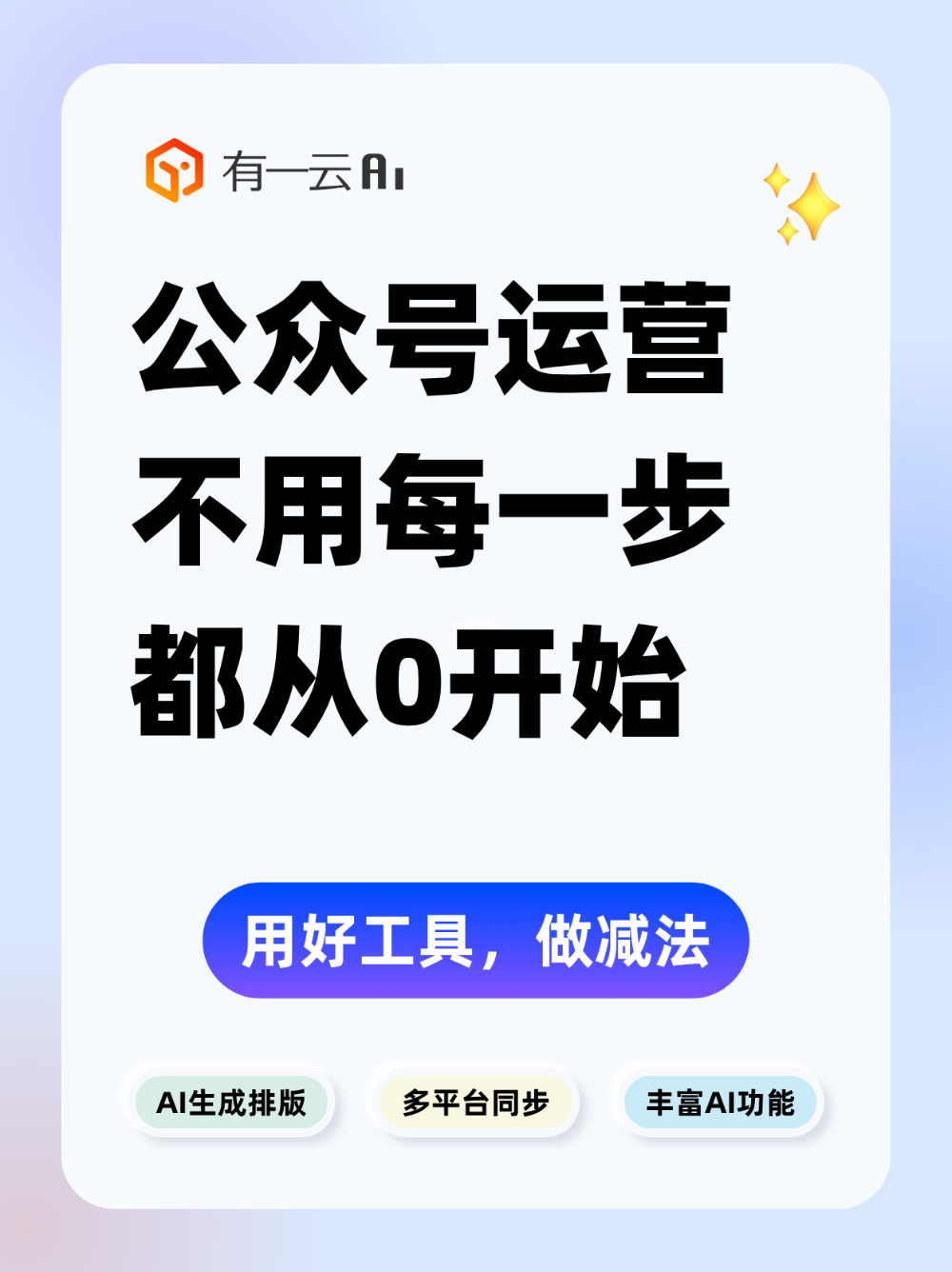 公众号其实不用每一步都从0开始