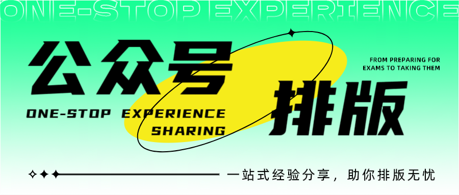 2026 公众号排版测评：我更愿意把“有一云AI”当主力