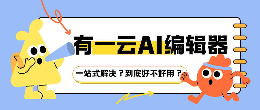 5大理由告诉你为什么在线写作AI工具是自媒体人的必备神器