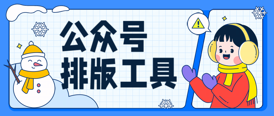 公众号排版党实测:有一云AI到底省不省时间?(30秒出稿/1
