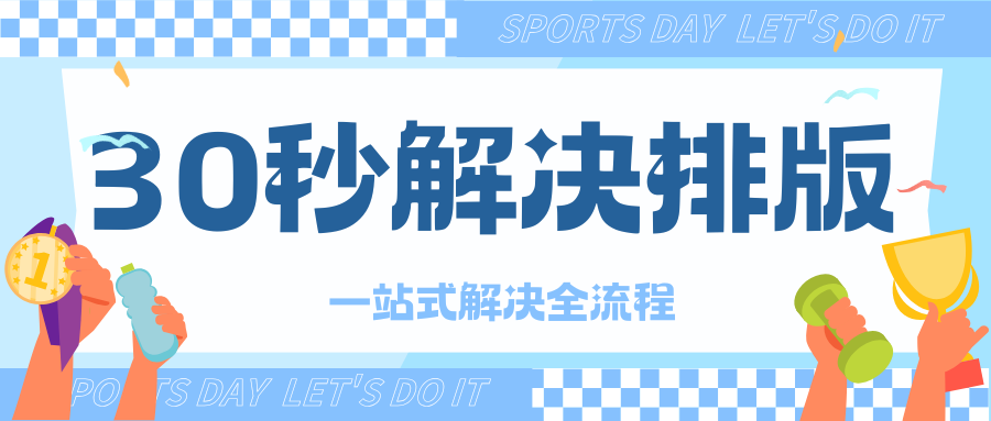制作公众号困难重重？几招祝你破局