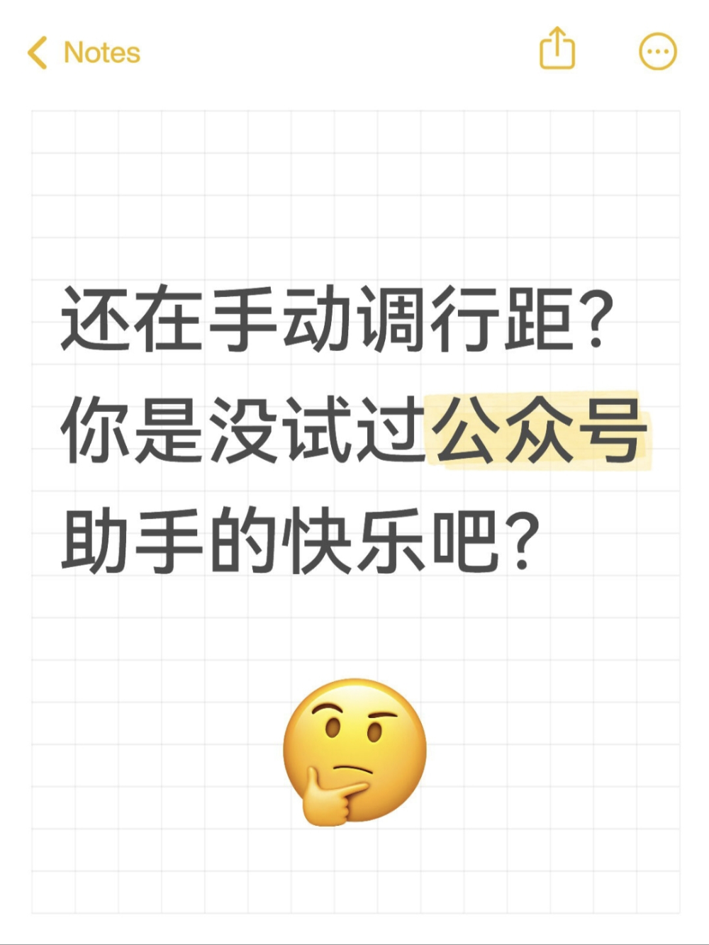 公众号图文助手,零门槛也能做出爆款图文?
