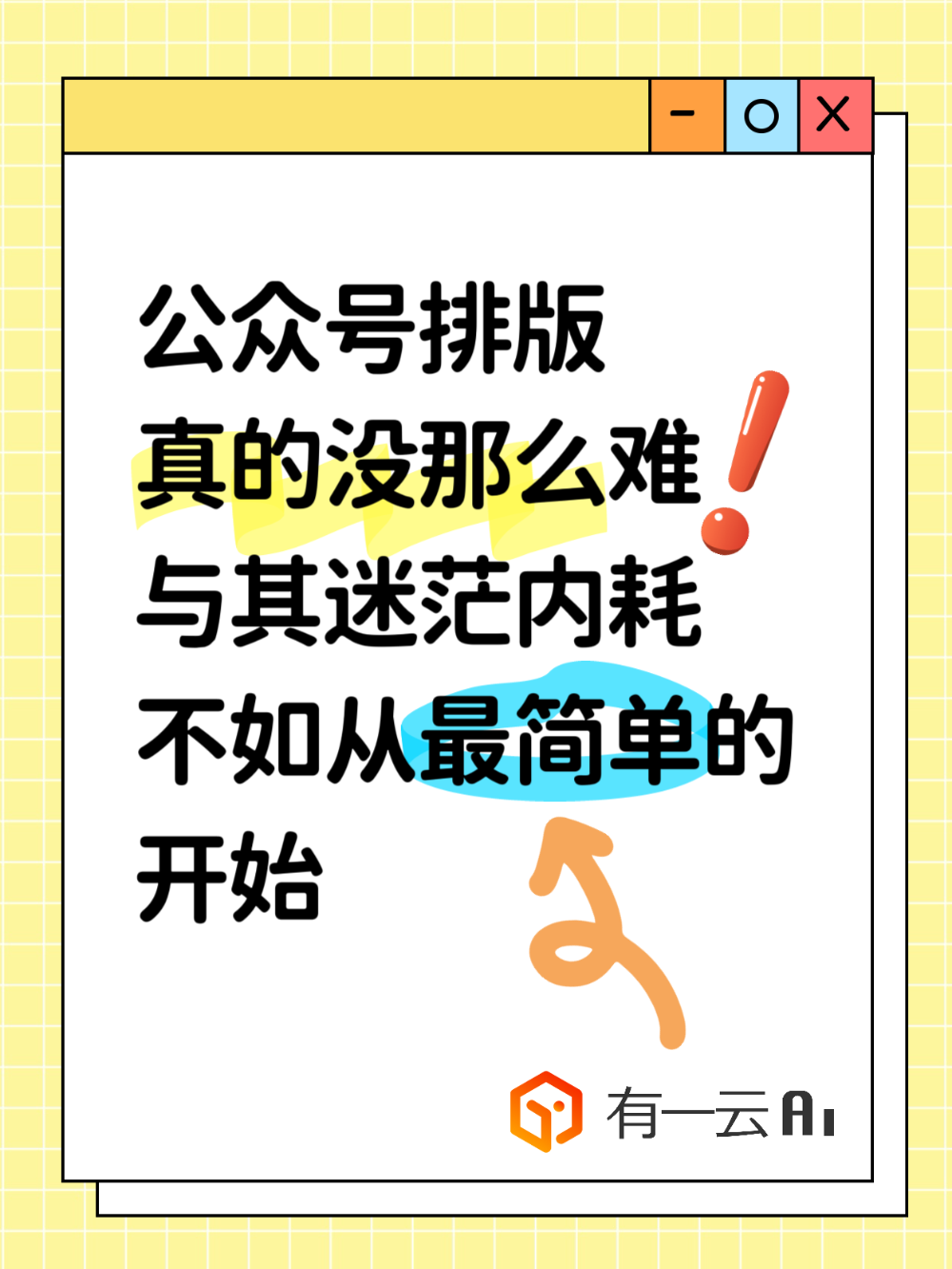 公众号排版,以为很难结果是我想多了