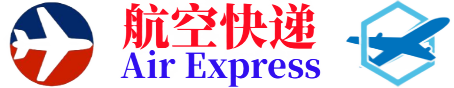 生鲜货物航空运输