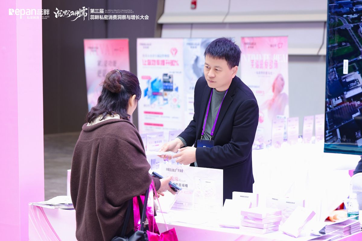 洞察沉默刚需,实力全维亮相 FREELULU芙瑞露重磅参展第三届蕊畔私密增长大会!(图6) FREELULU团队合影展台远景照片