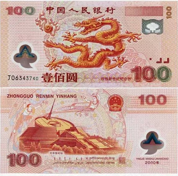 纪念钞的稀缺性