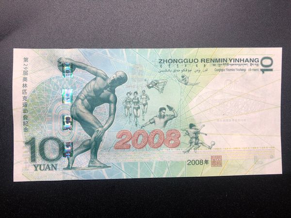 发现纪念钞价值