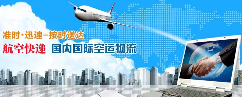 上门提货的航空物流车辆